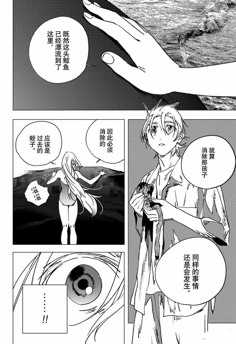 第138话