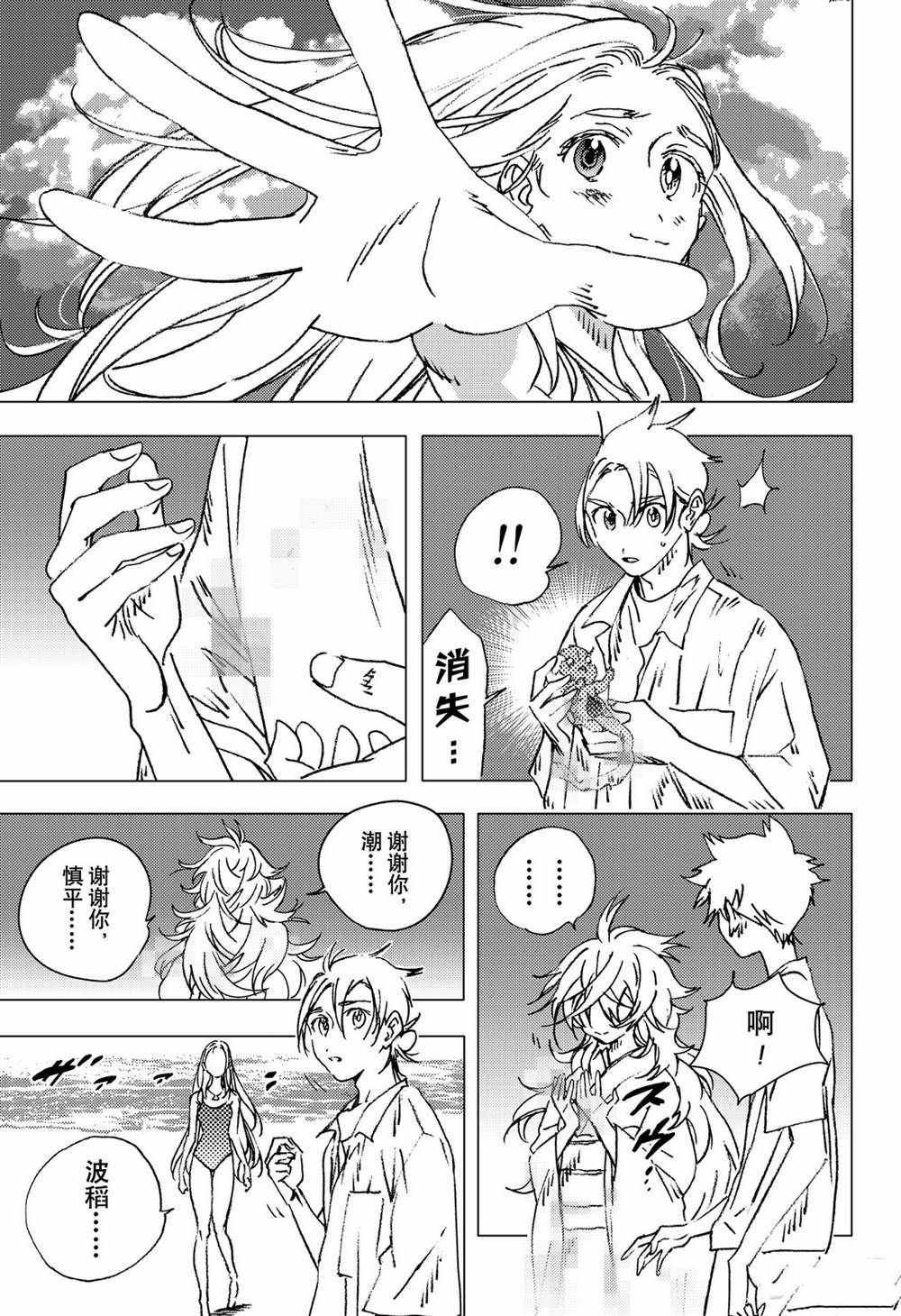 第138话