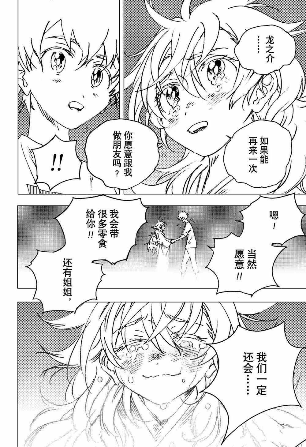 第138话
