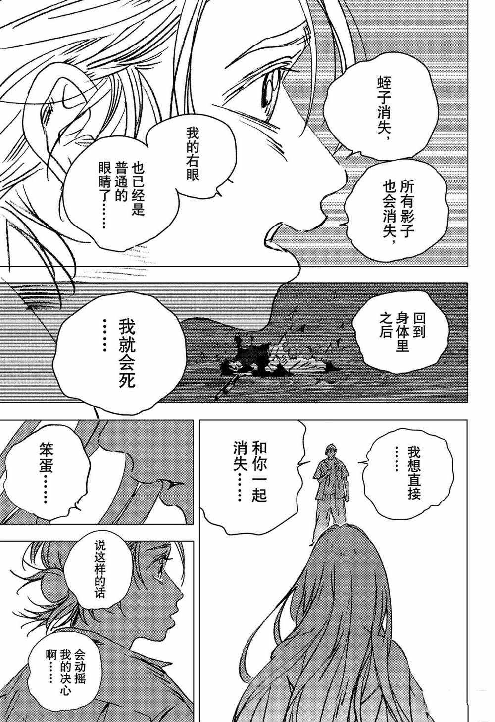 第138话