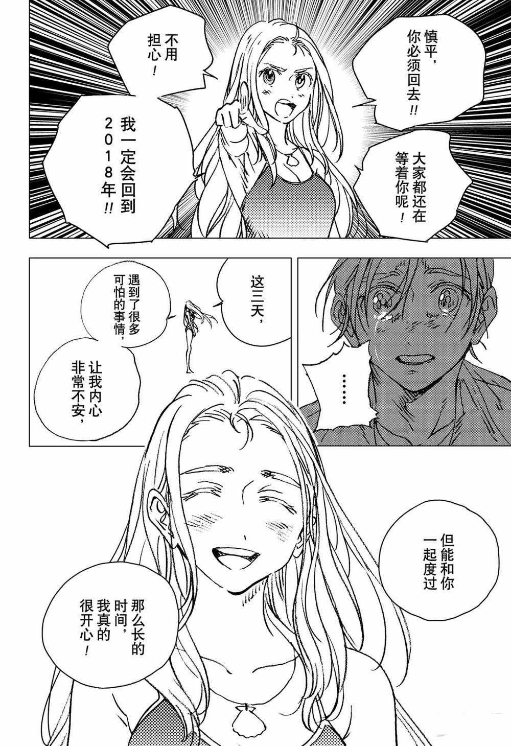 第138话