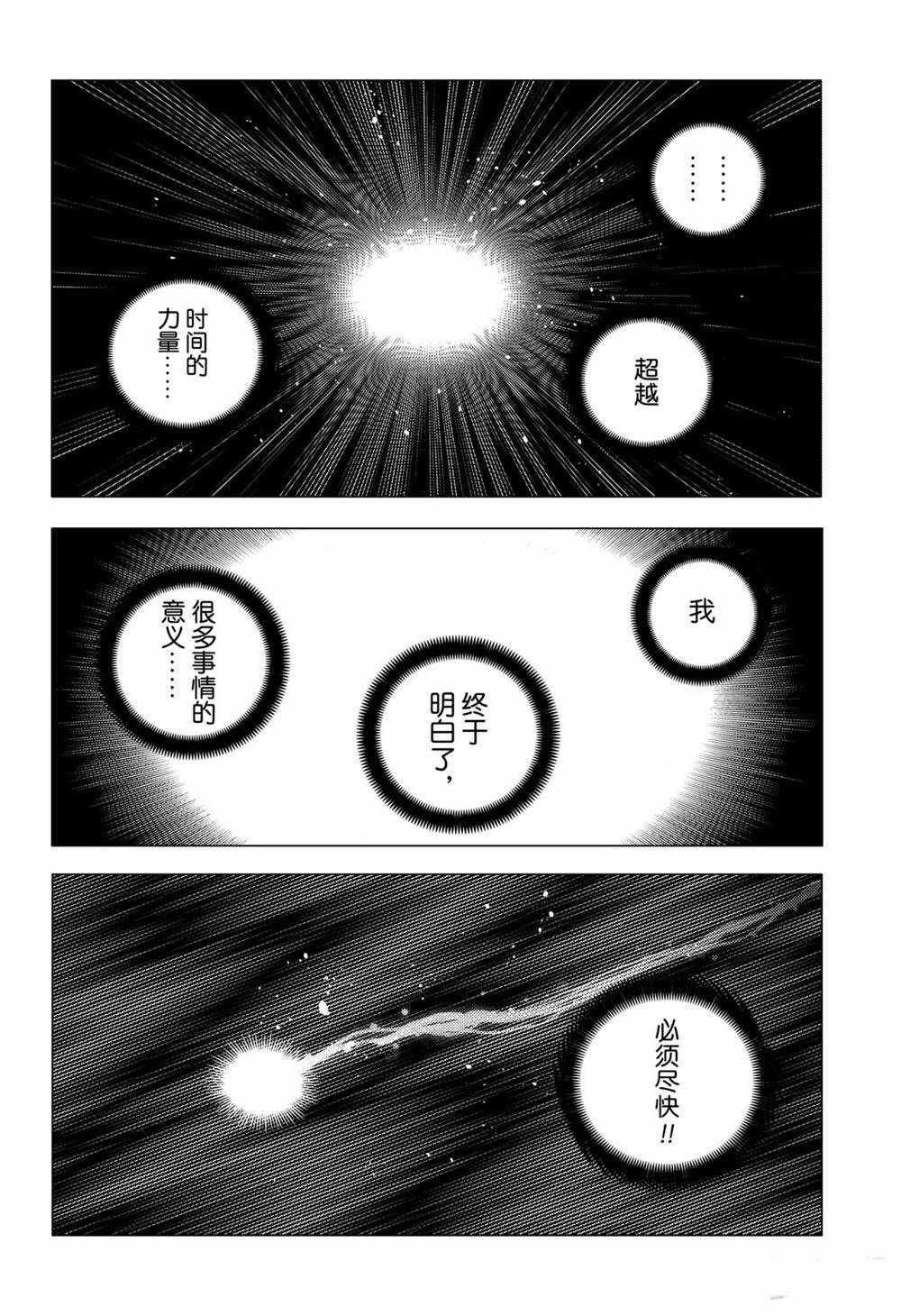 第138话