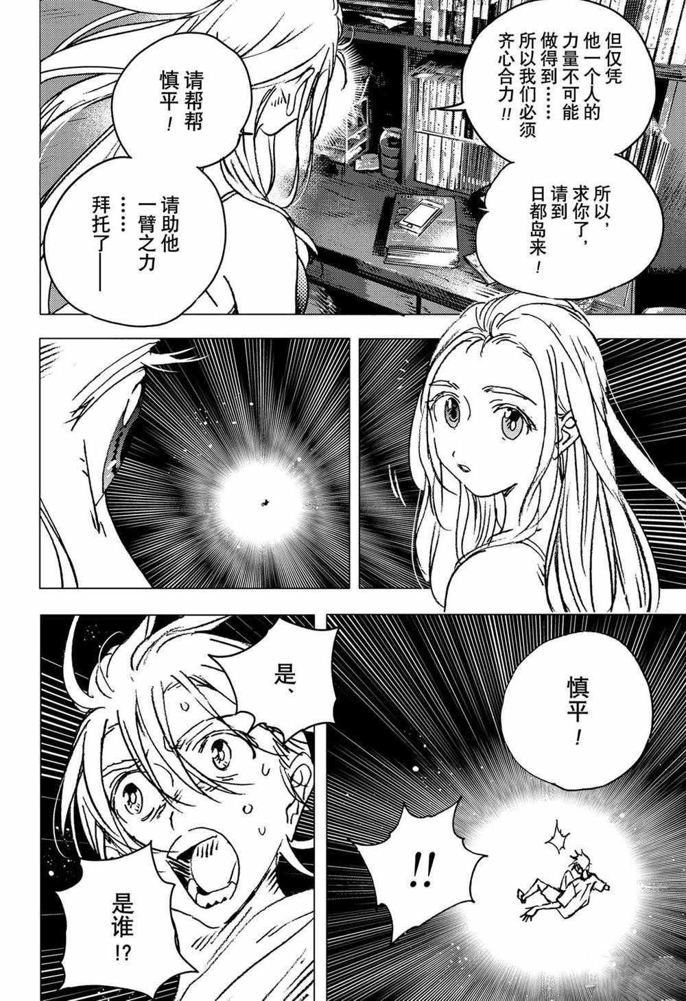 第138话