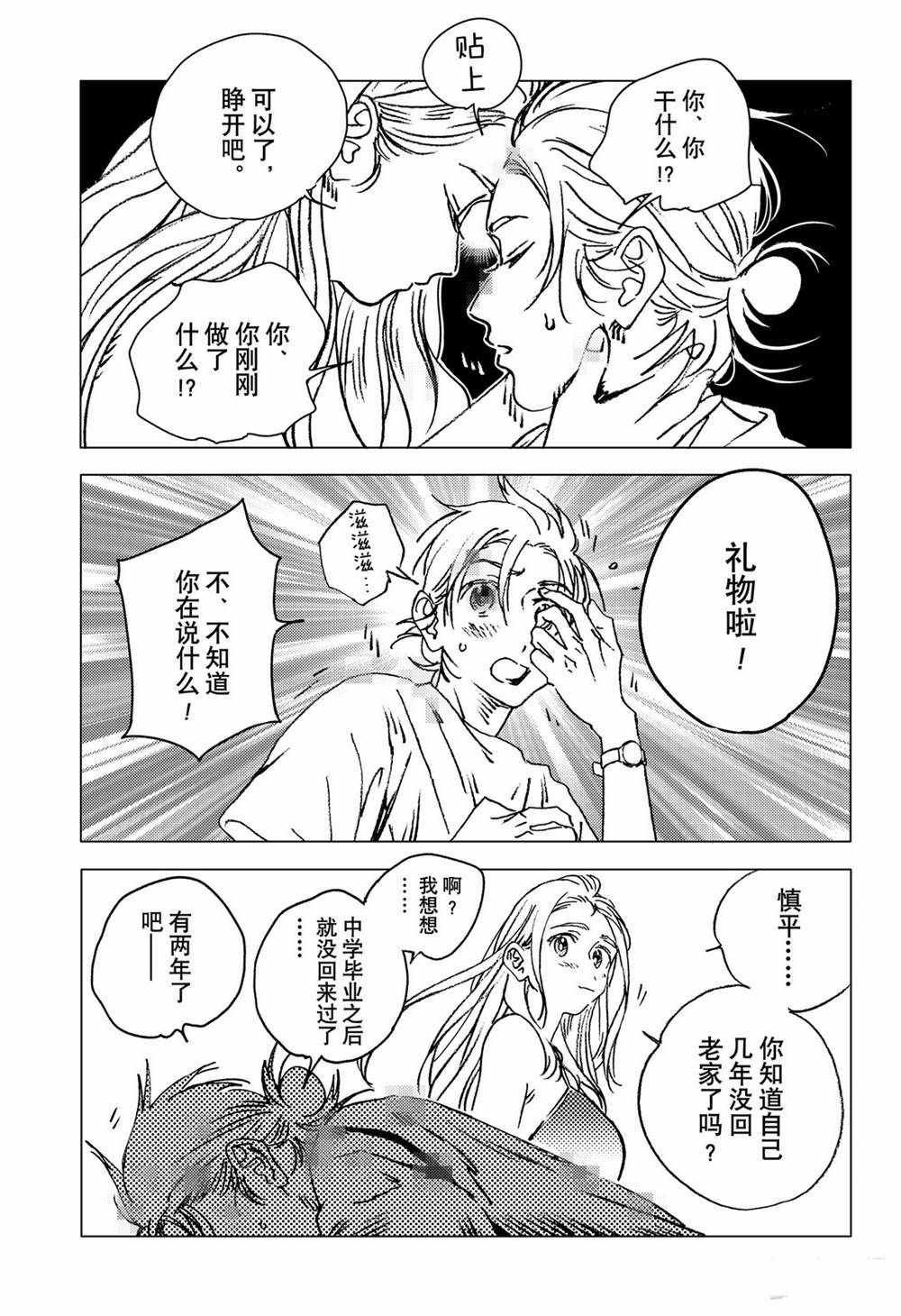 第138话