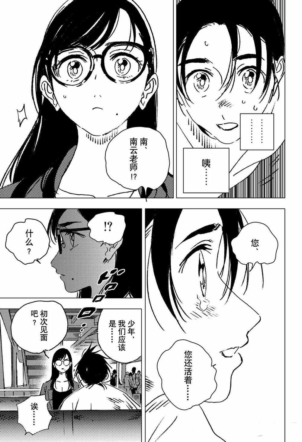 第138话