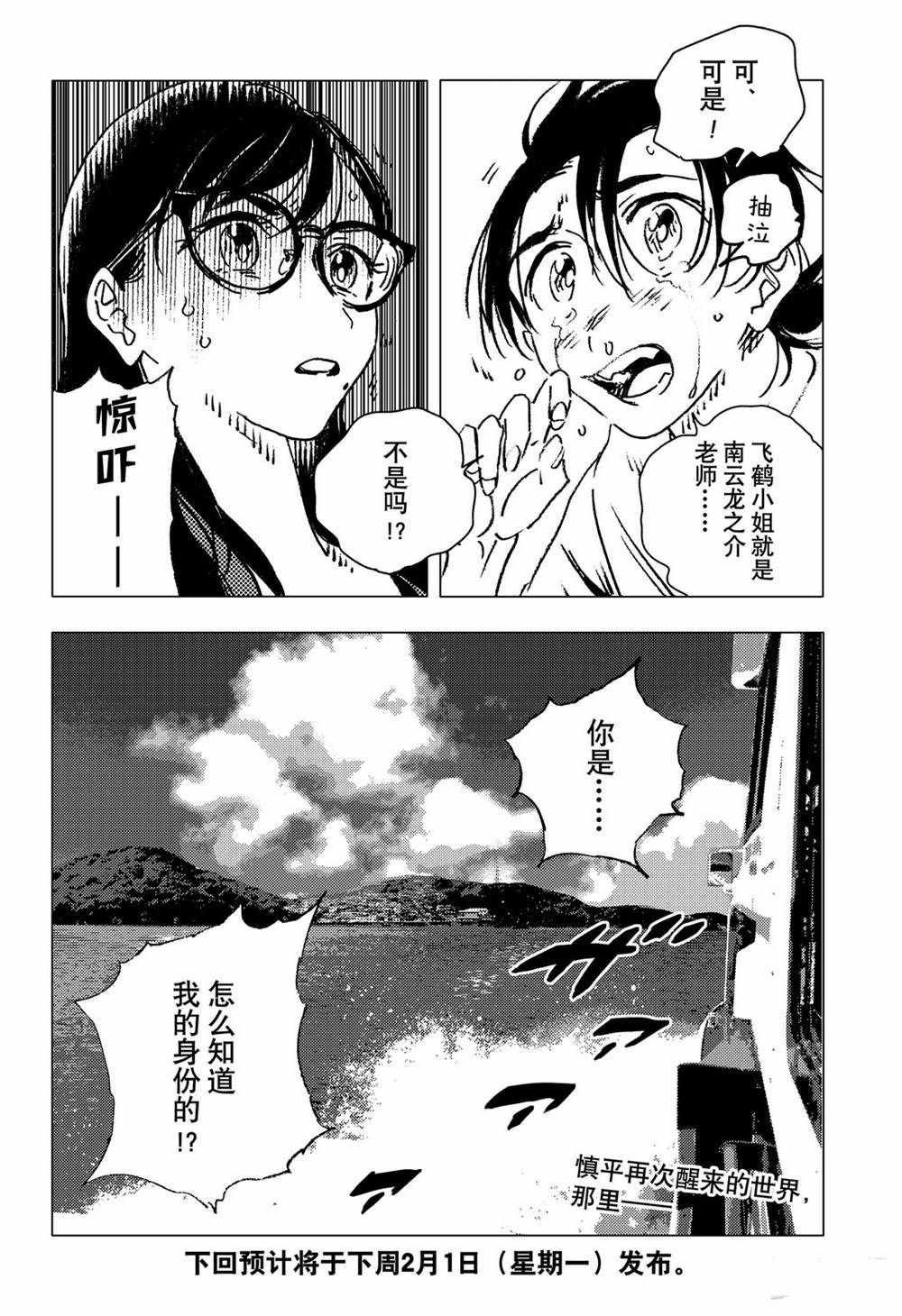 第138话