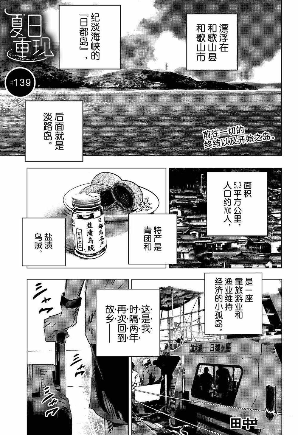 第139话