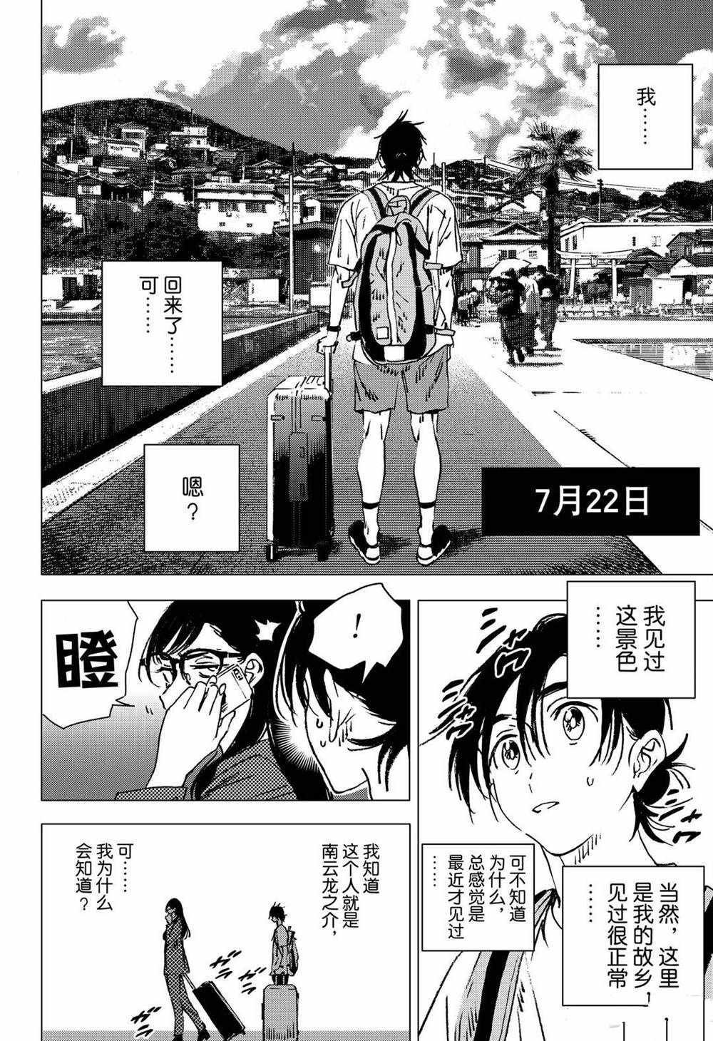 第139话