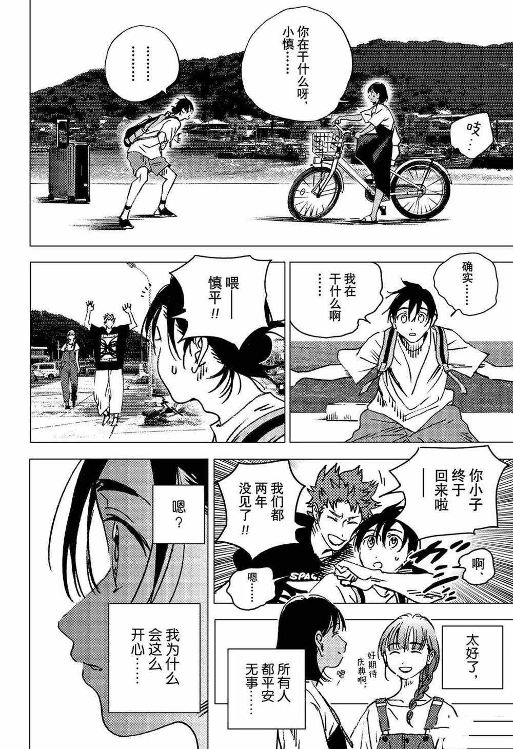 第139话
