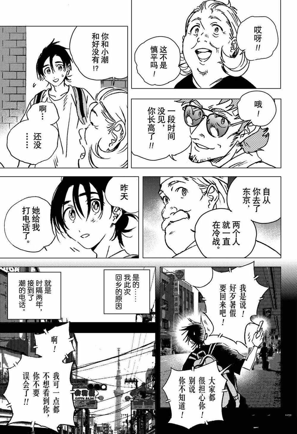 第139话