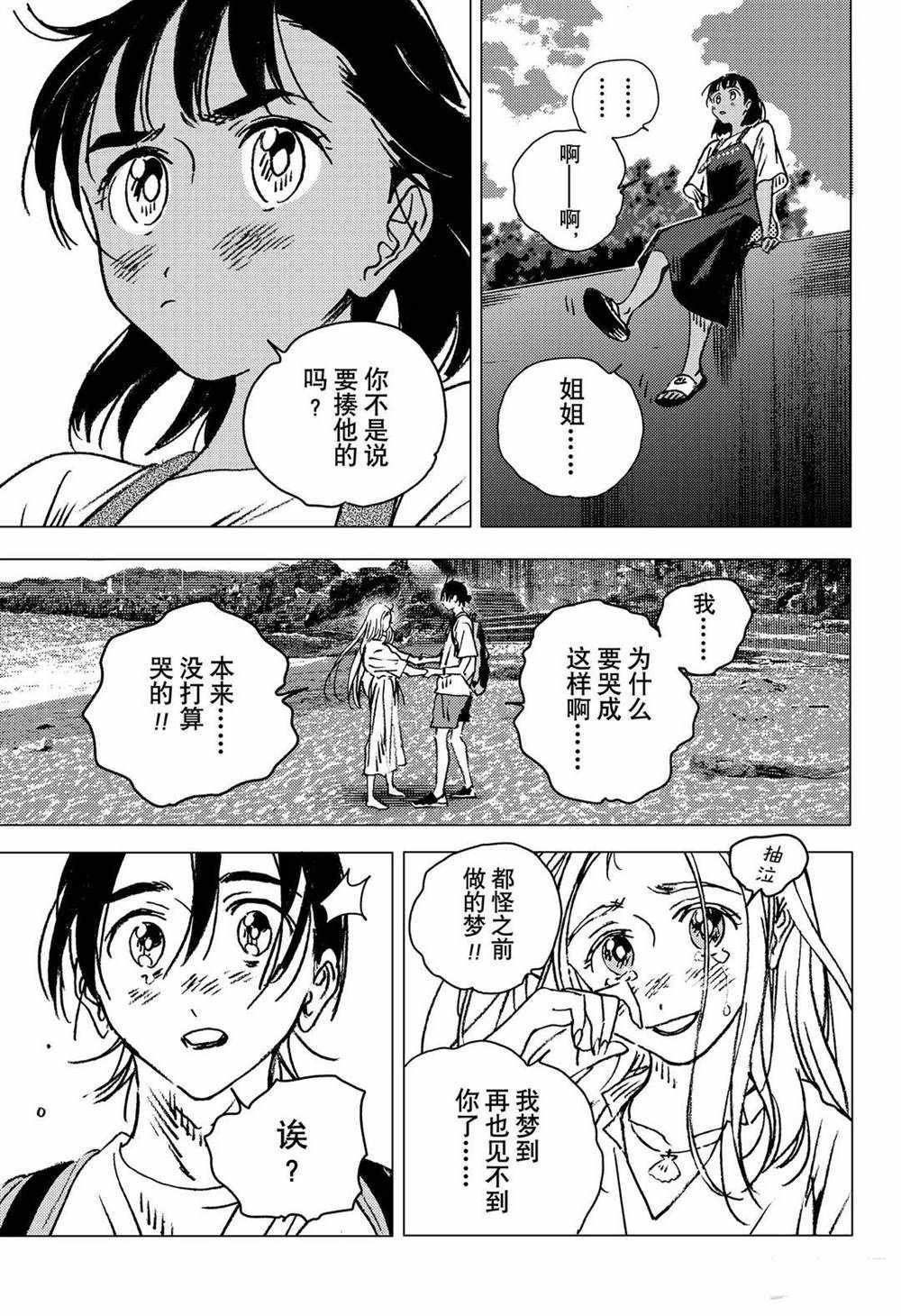 第139话