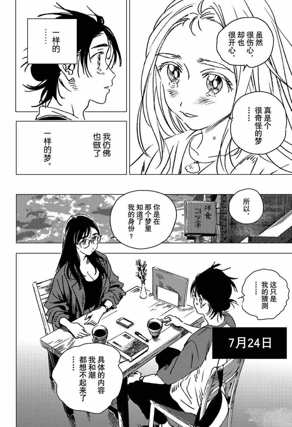 第139话