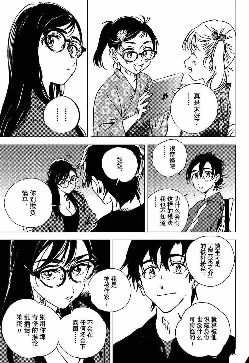 第139话