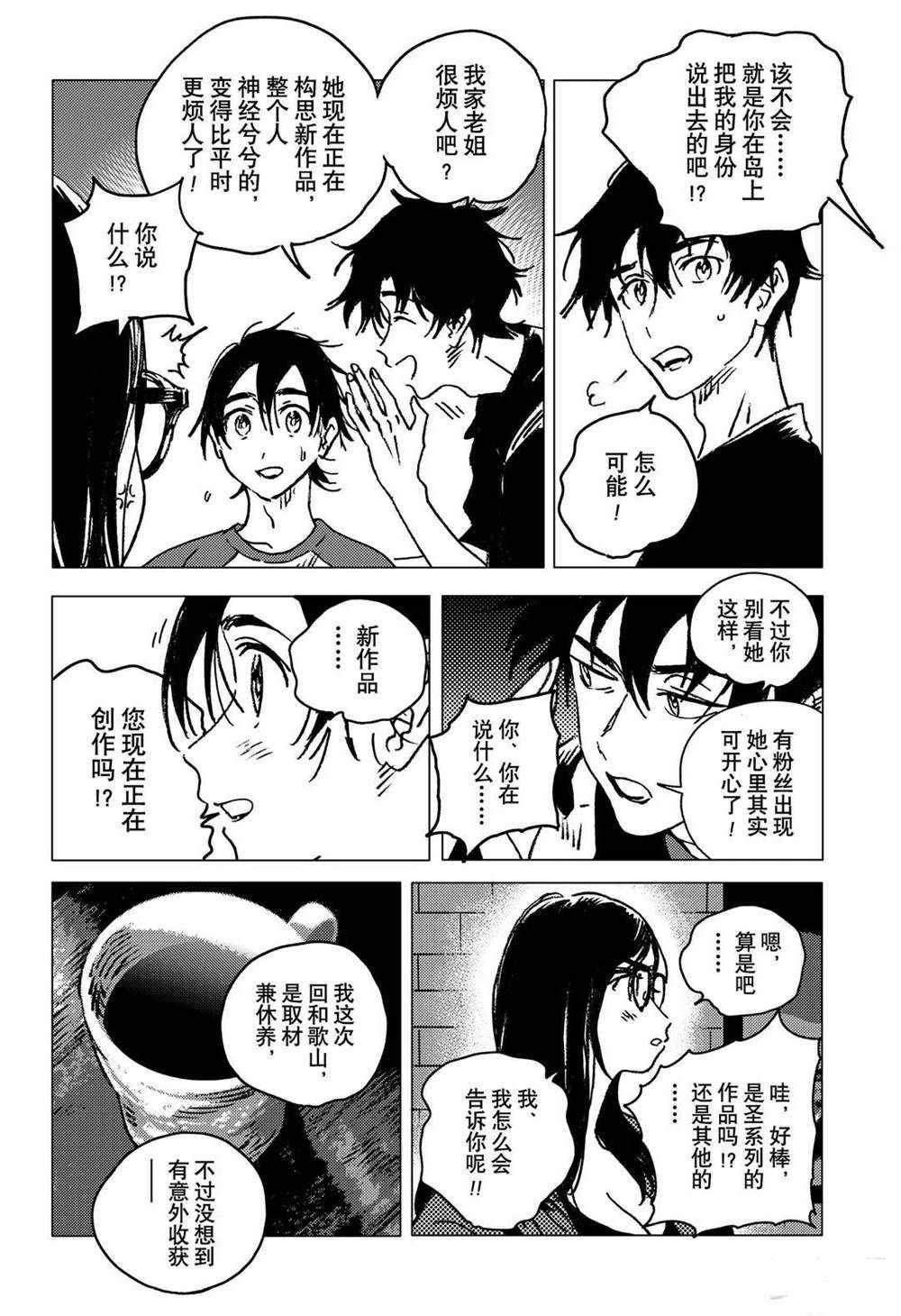 第139话
