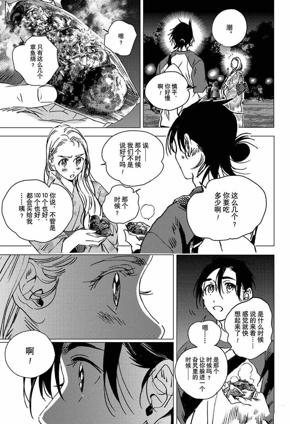 第139话