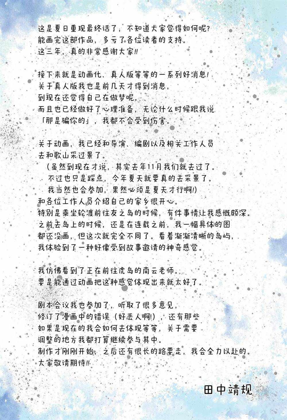 第139话