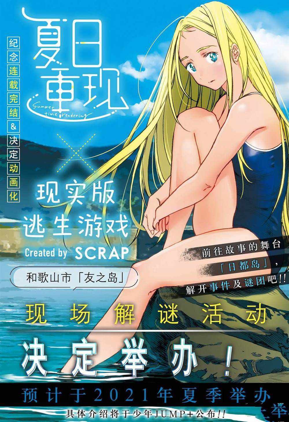 第139话
