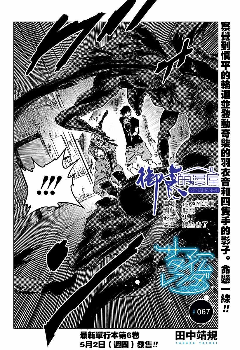 第67话