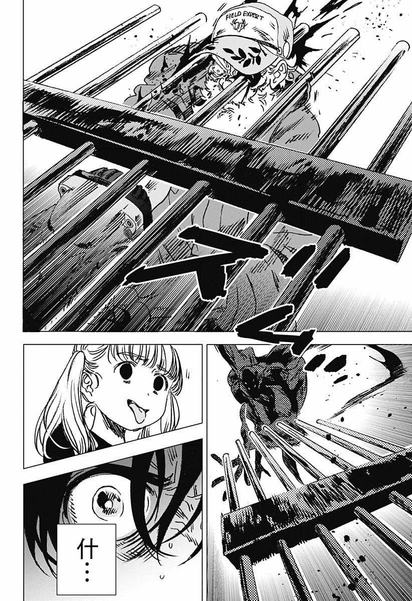 第67话