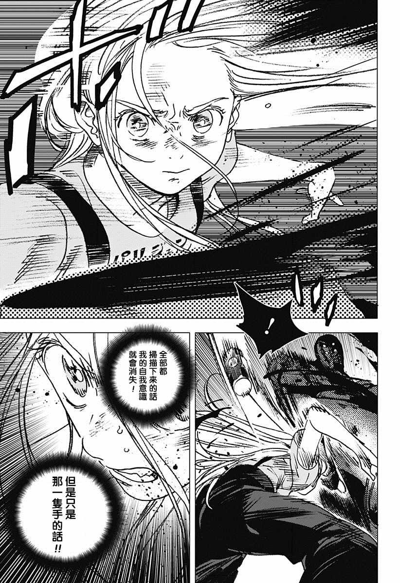 第67话