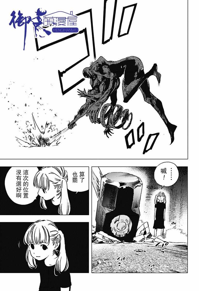 第67话