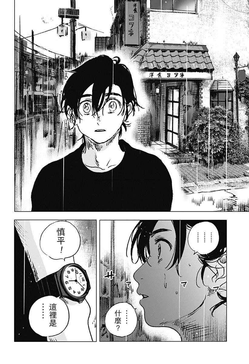 第67话