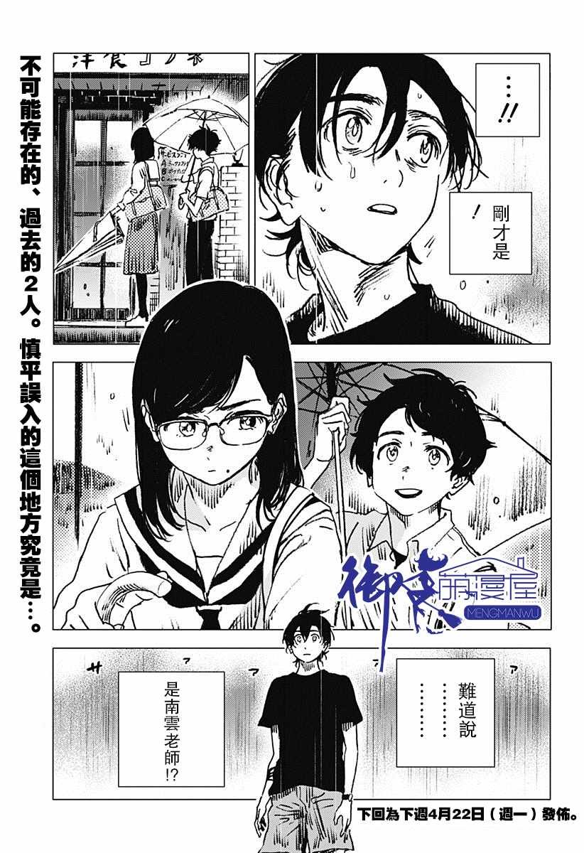 第67话