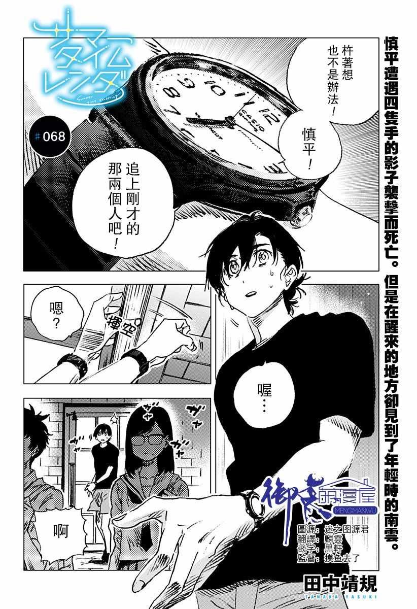 第68话