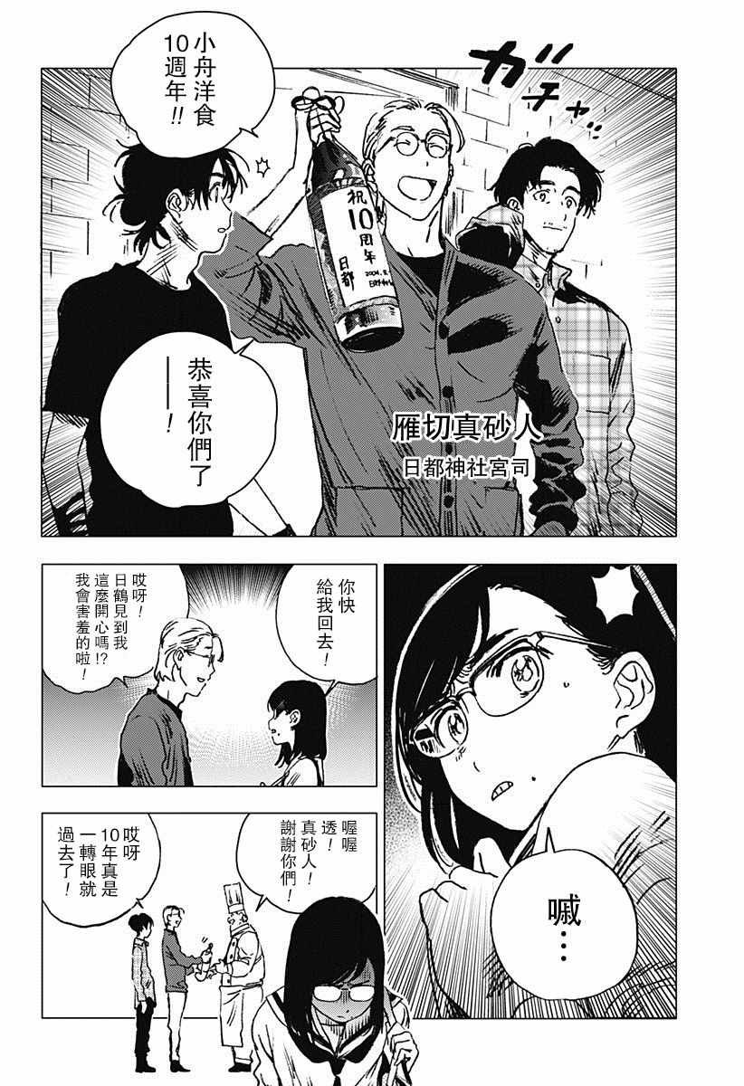 第68话