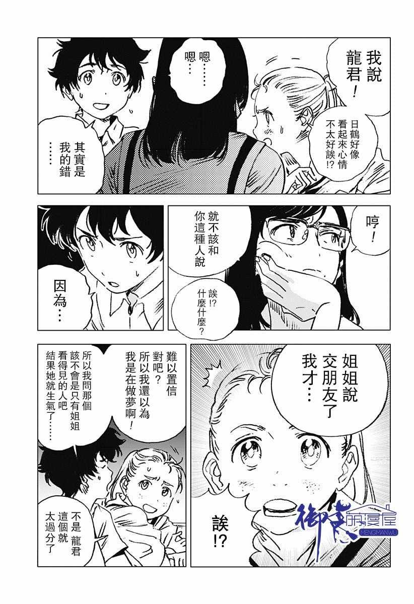 第68话