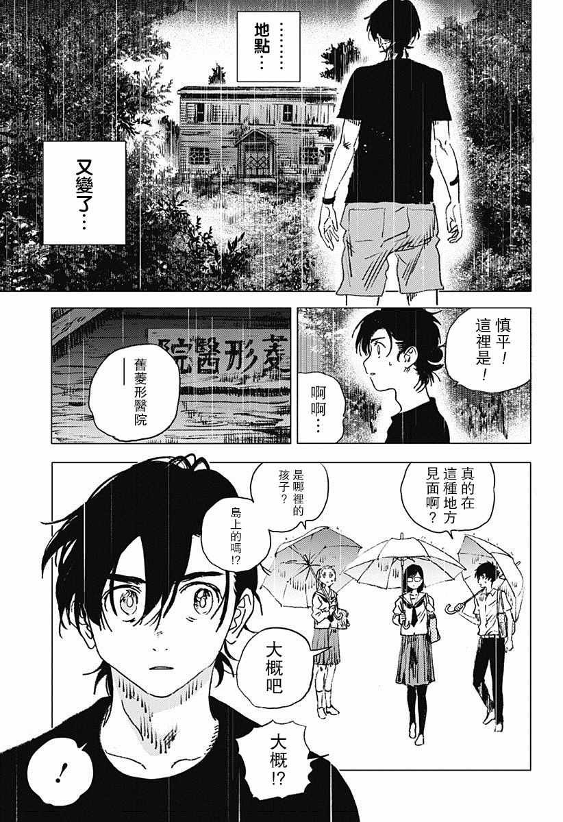第68话