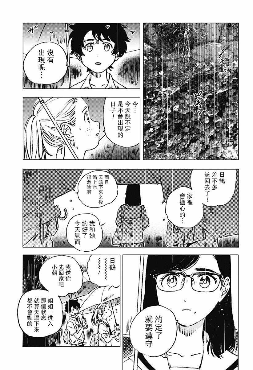 第68话