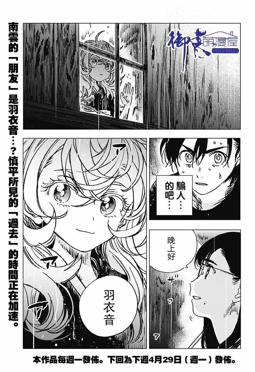 第68话