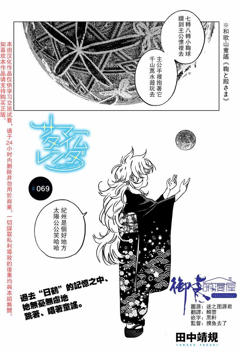 第69话