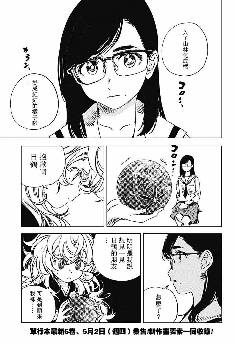 第69话