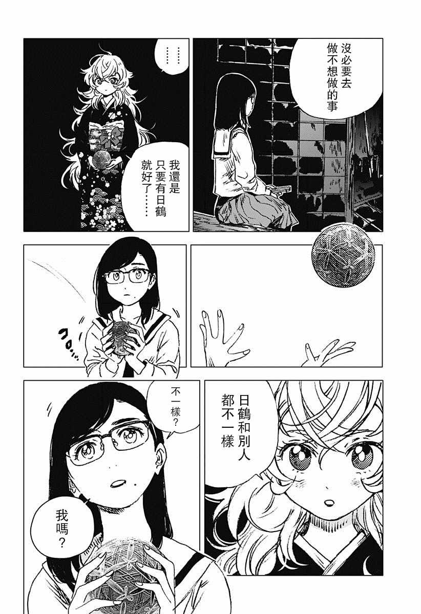 第69话