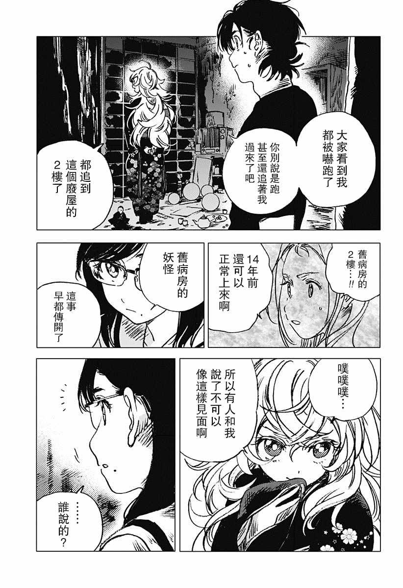 第69话