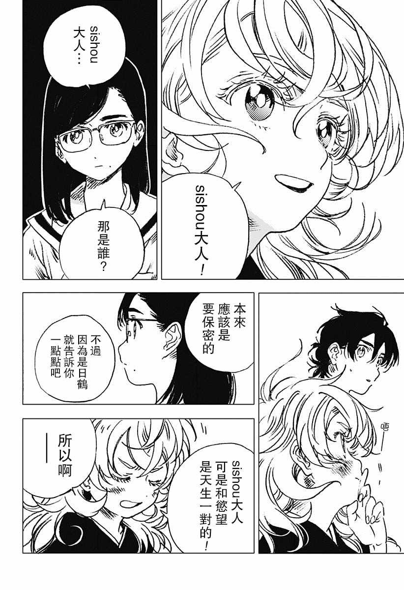 第69话