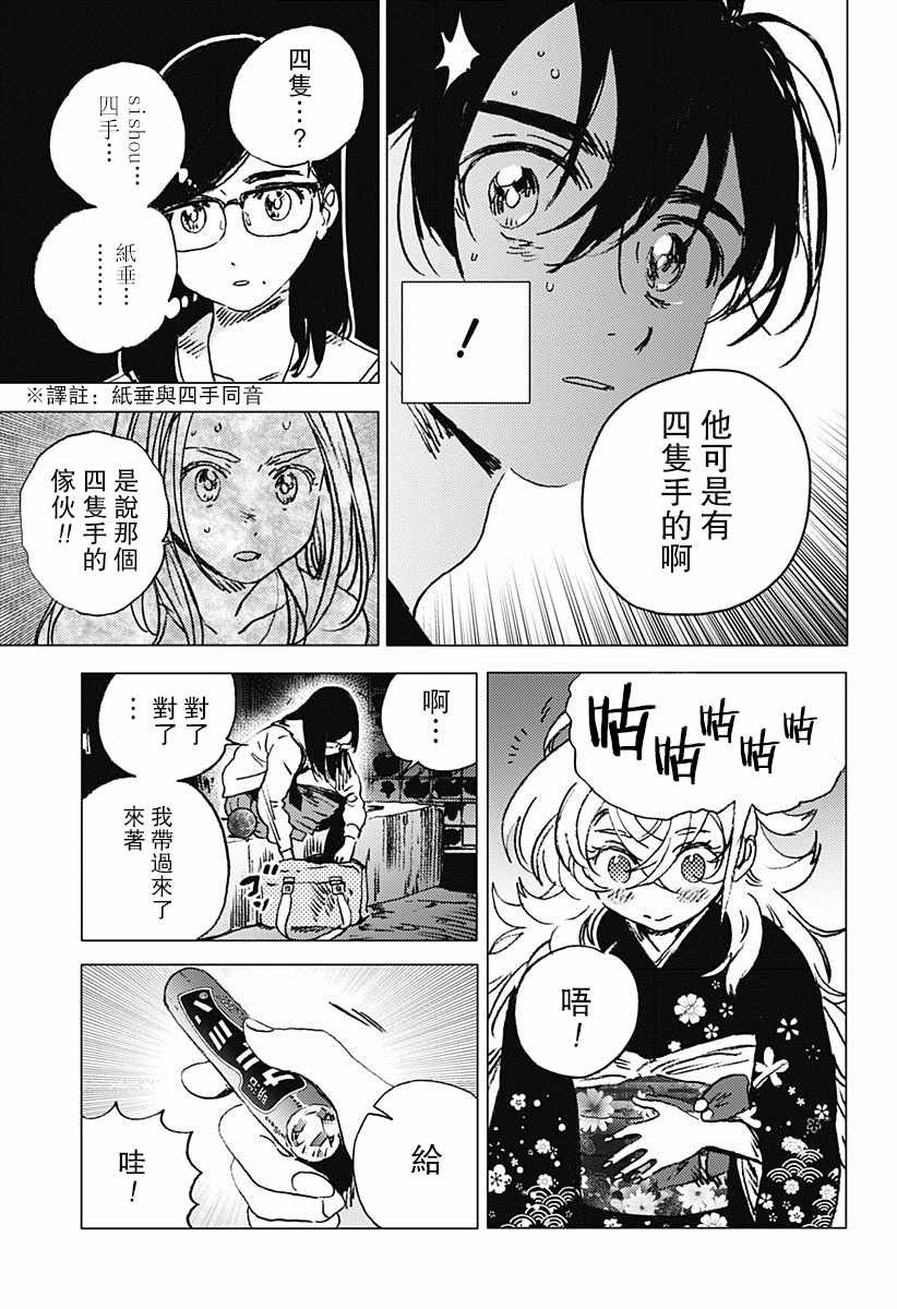 第69话