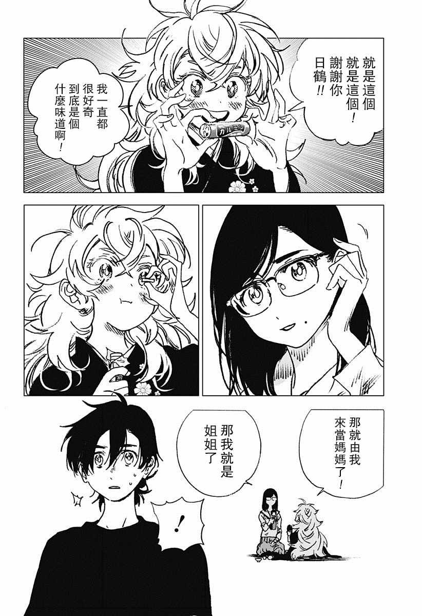 第69话