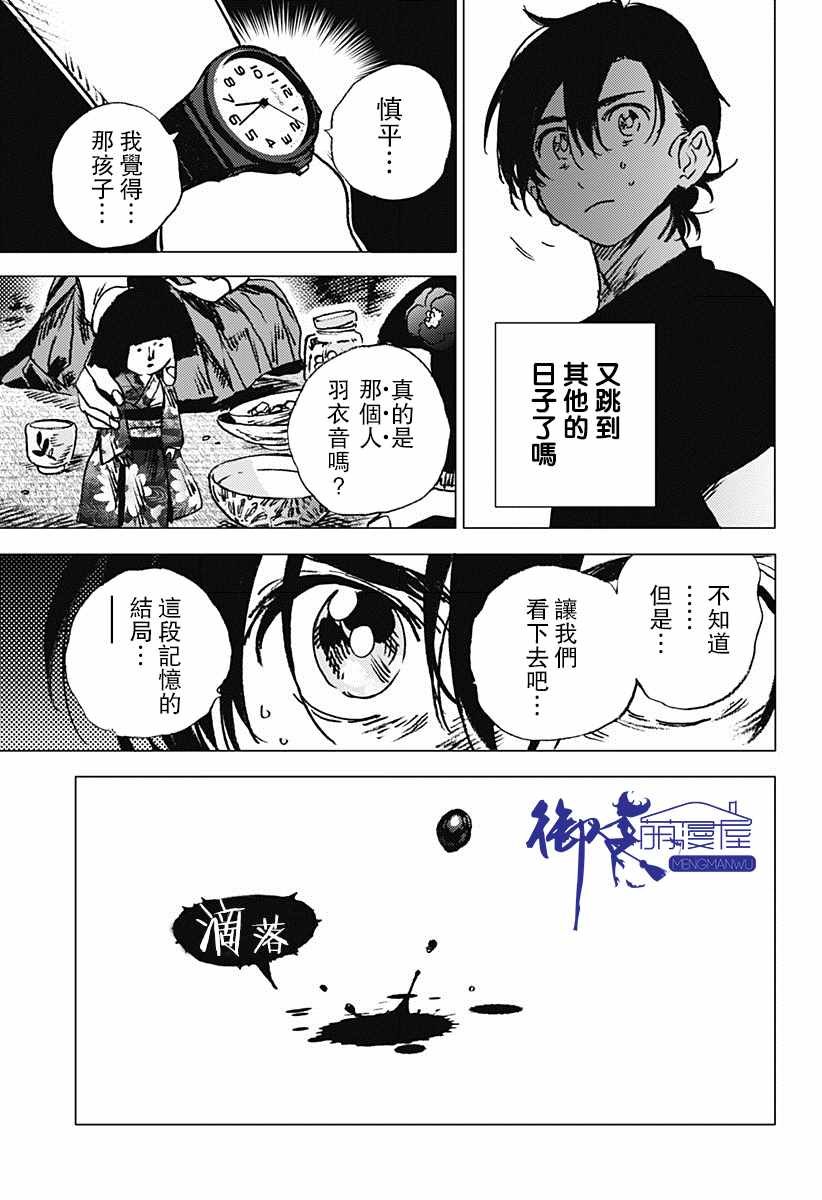 第69话