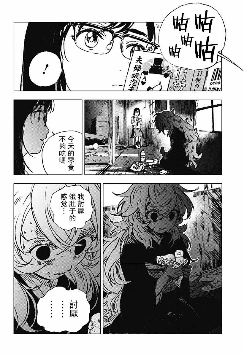 第69话