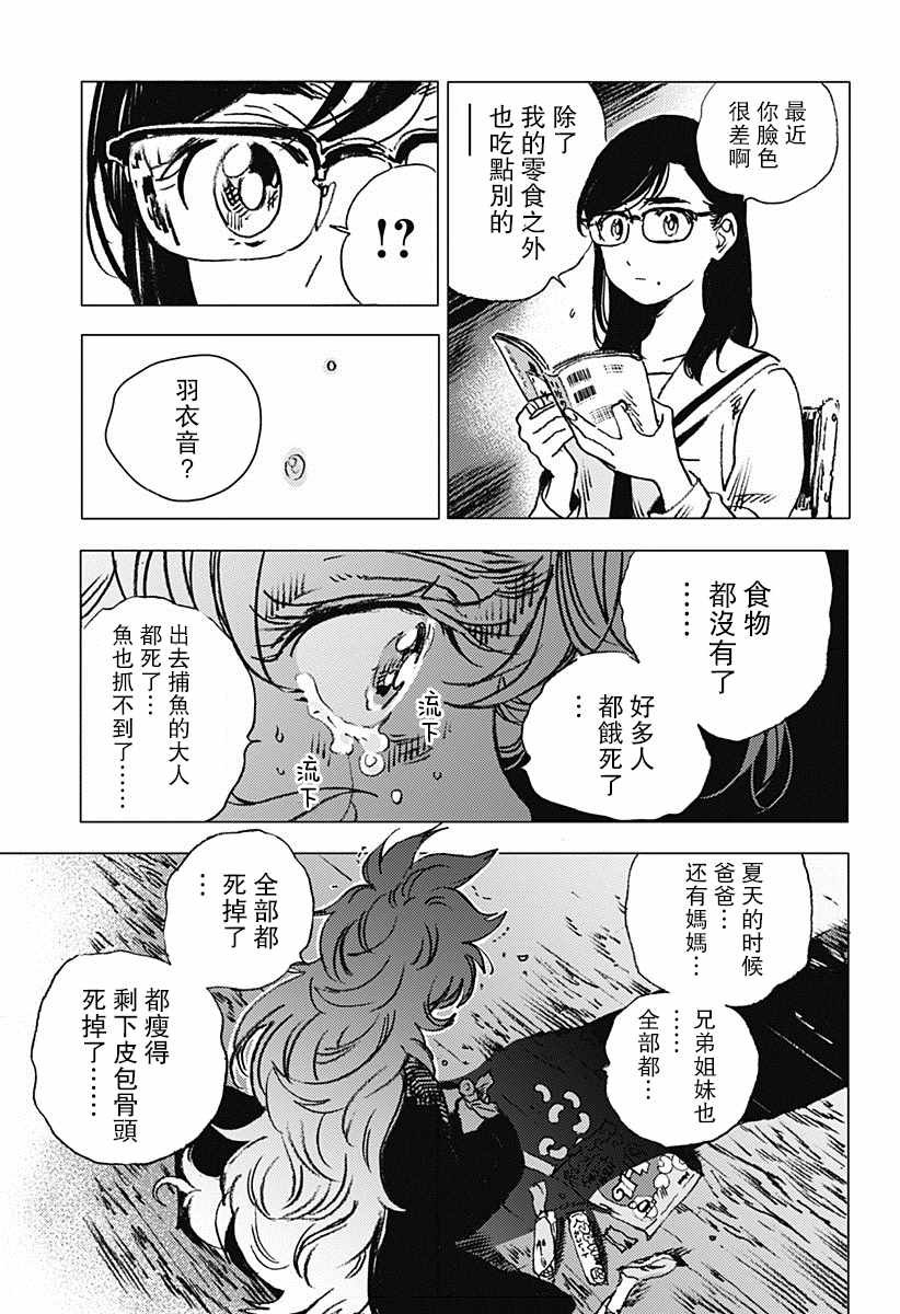 第69话