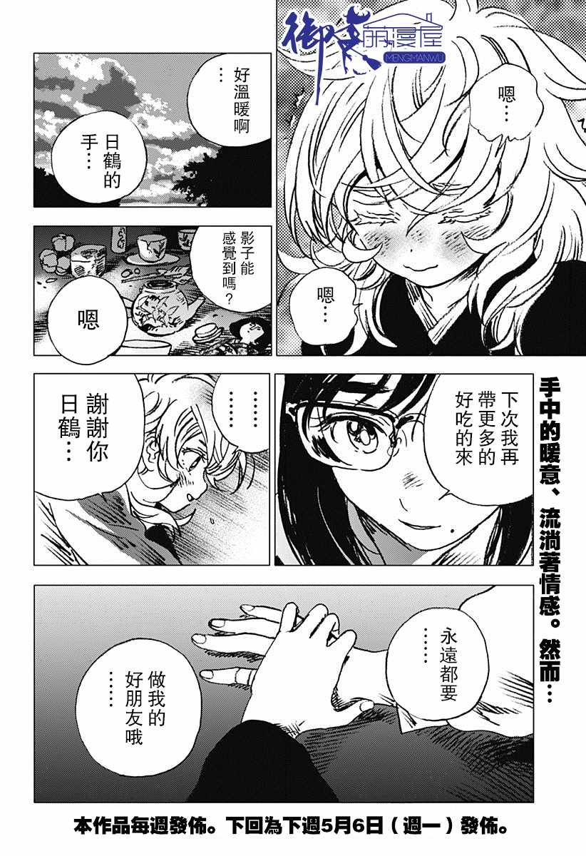 第69话
