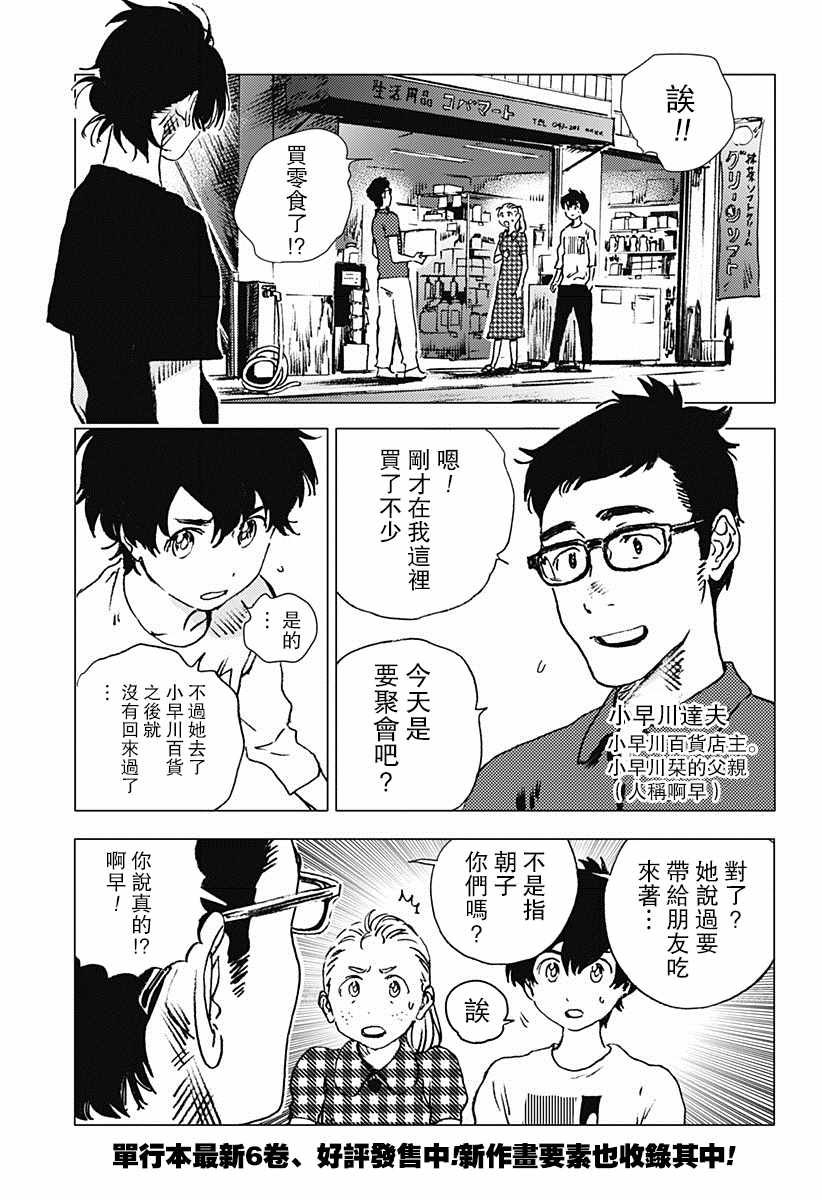 第70话