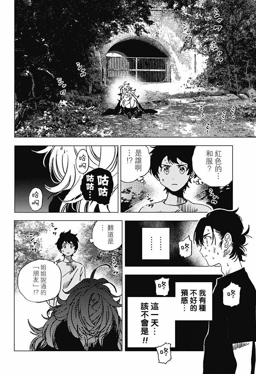第70话