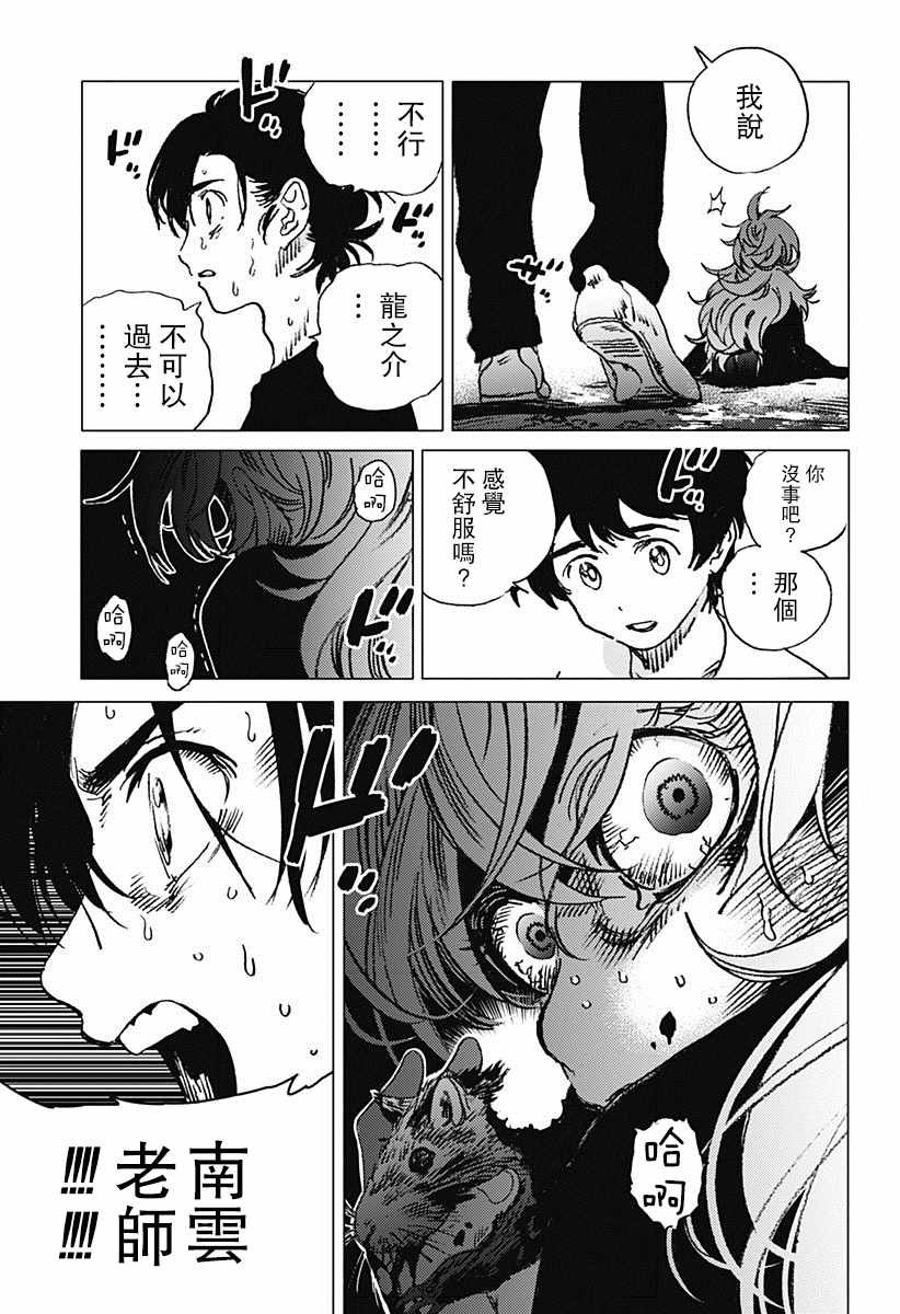 第70话