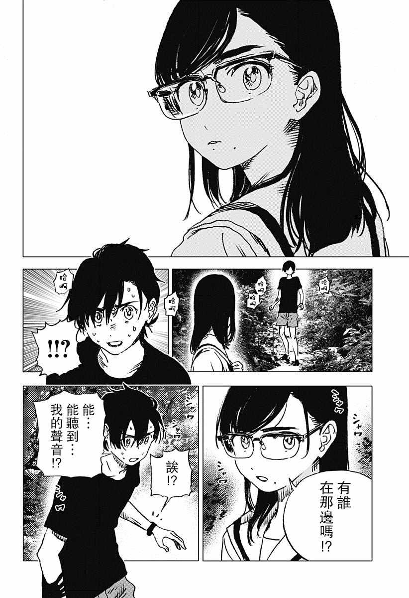 第70话