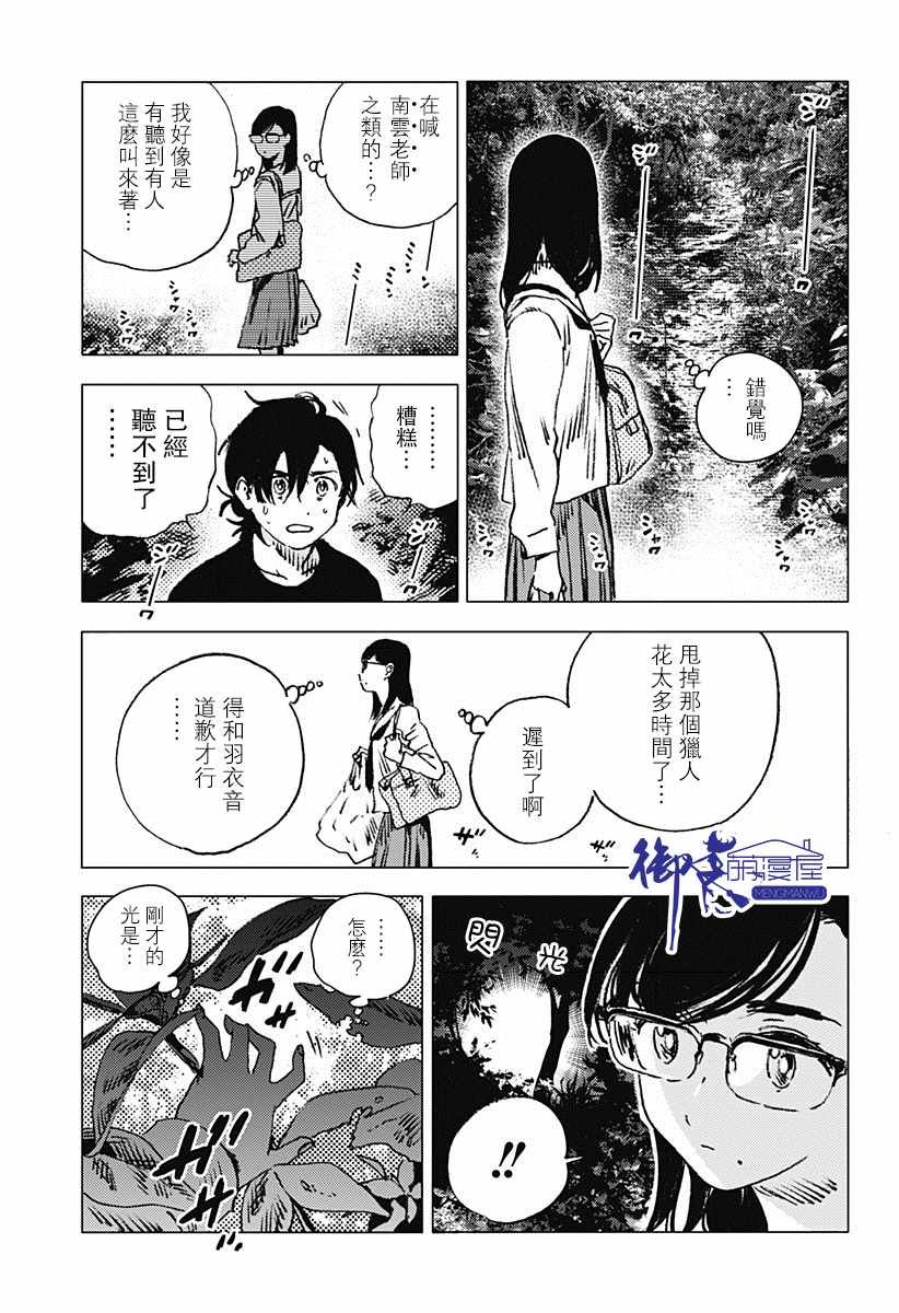 第70话