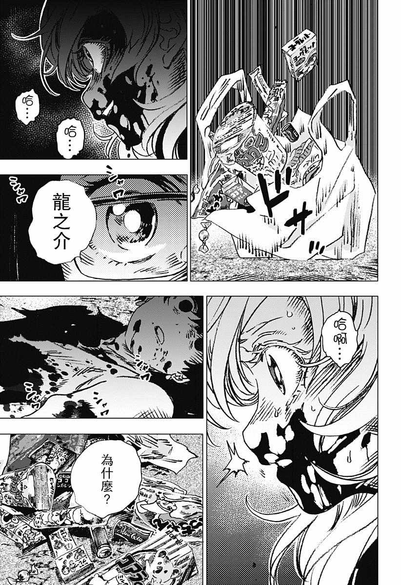 第70话